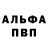 МЕФ кристаллы Danny Wainwrightq