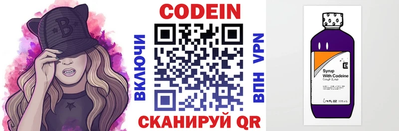 Codein Purple Drank  цены наркотик  Назарово 