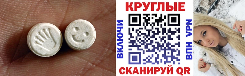 Экстази 280мг  Назарово 