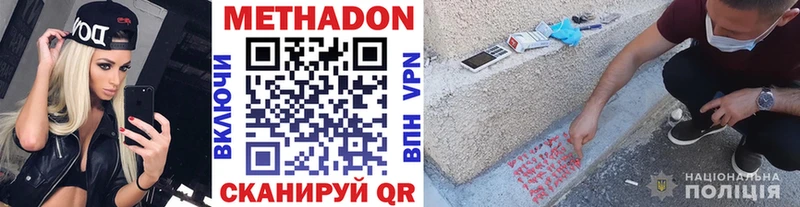 Метадон кристалл  Назарово 